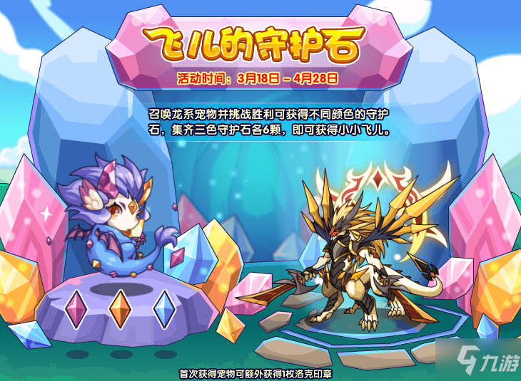 手机版洛克王国_同洛克王国一样的手机游戏_洛克王国手机版游戏