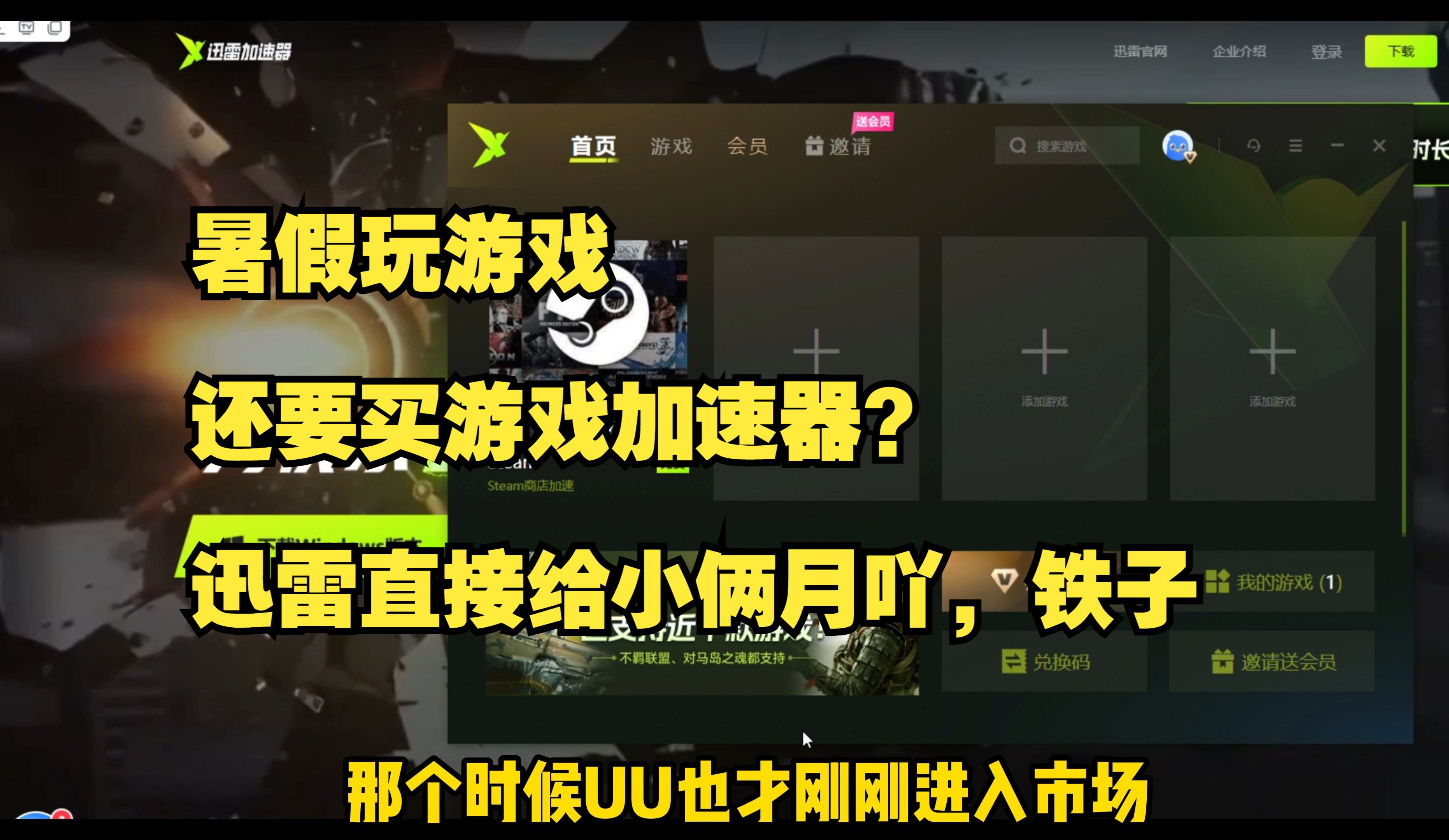 加速玩软件手机游戏推荐_玩手机游戏加速软件_加速玩软件手机游戏免费