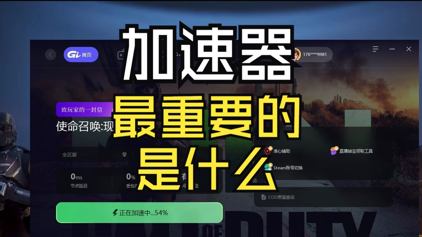 玩手机游戏加速软件_加速玩软件手机游戏免费_加速玩软件手机游戏推荐