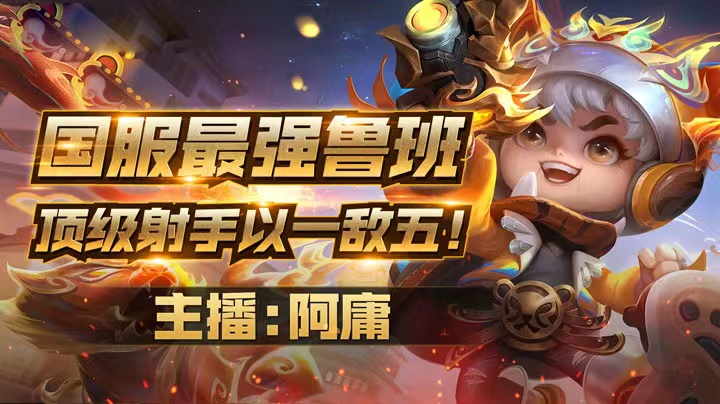 手机怎么直播王者教程游戏_王者教程直播手机游戏视频_王者荣耀手机直播教程