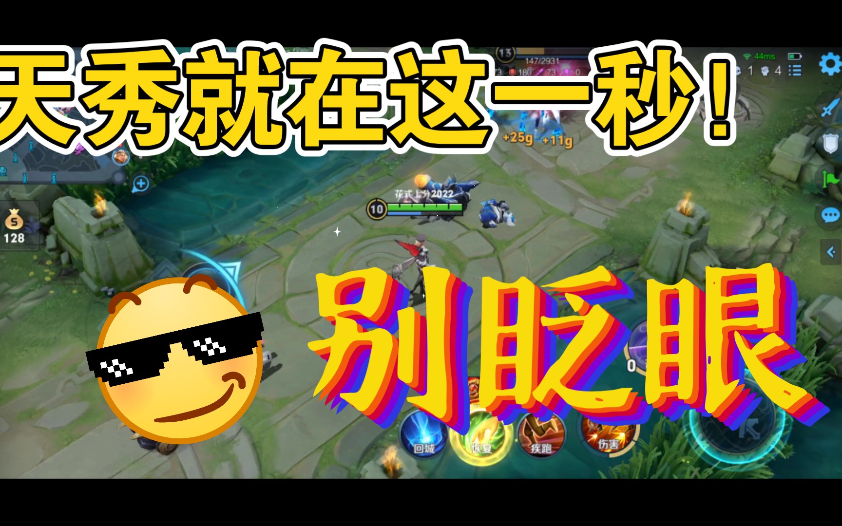 王者教程直播手机游戏视频_手机怎么直播王者教程游戏_王者荣耀手机直播教程