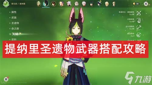 原神香菱圣遗物主词条_2.1原神香菱圣遗物_原神香菱武器圣遗物
