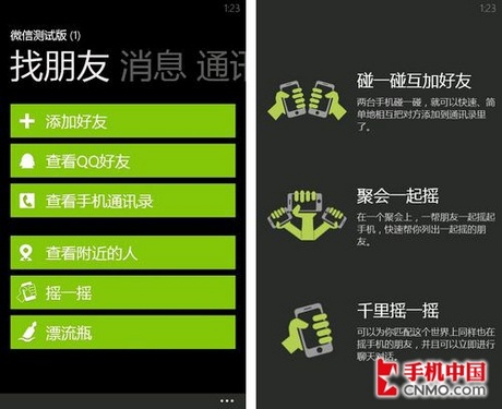 微信摇一摇怎么加速_微信摇一摇怎么速度最快_微信现场摇一摇加速器