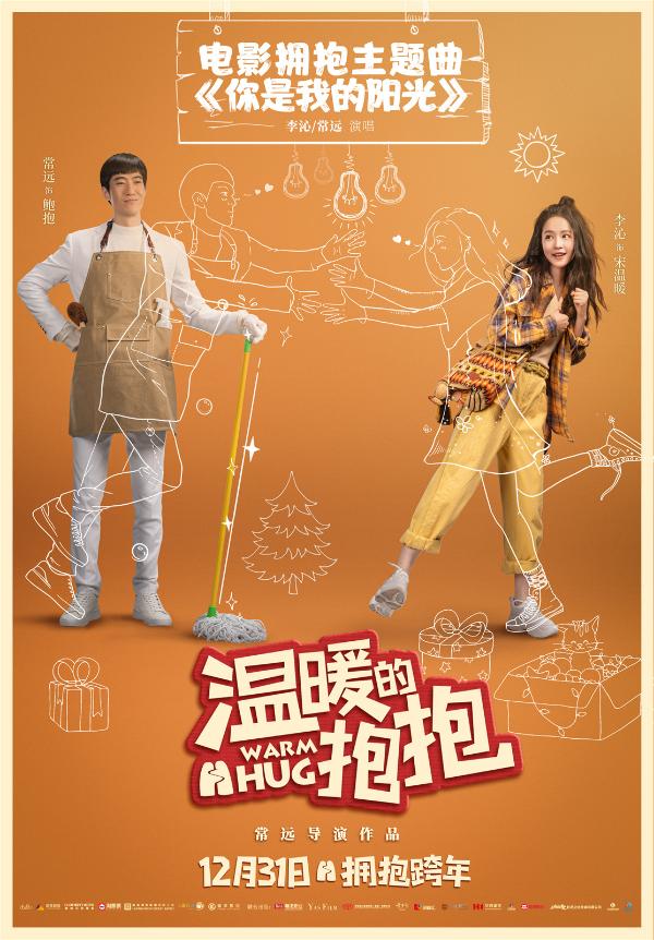 观看在线温暖抱抱免费_温暖抱抱免费_温暖的抱抱在线观看