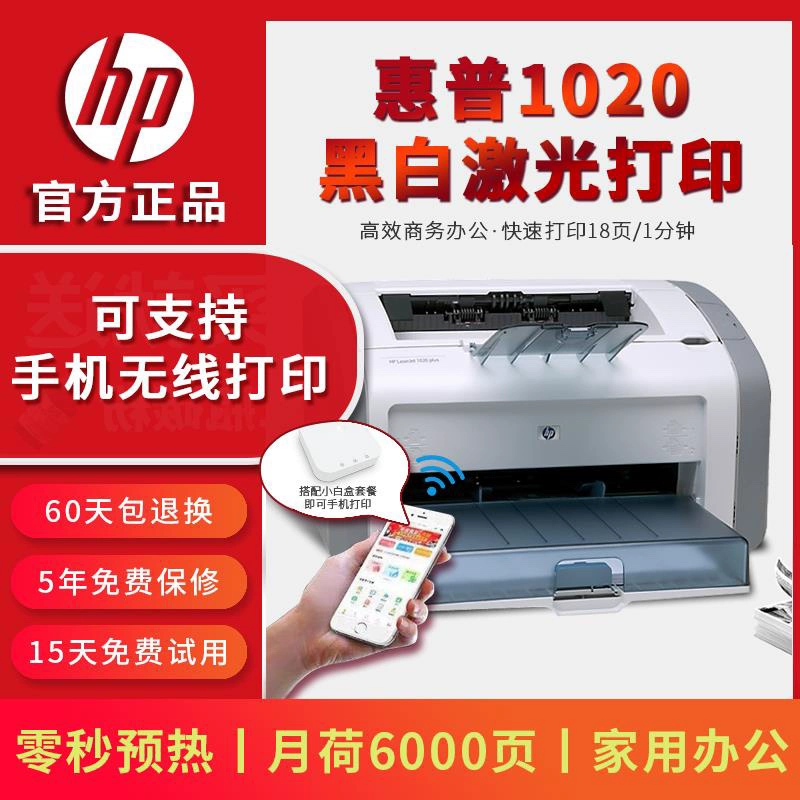 惠普1020打印机驱动安装步骤_惠普1020打印机驱动安装步骤_惠普1020打印机驱动安装步骤