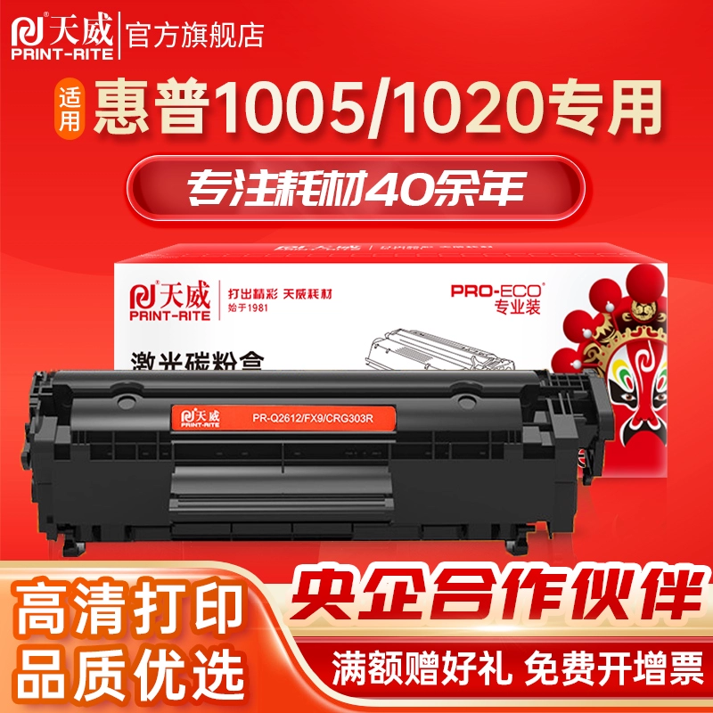 惠普1020打印机驱动安装步骤_惠普1020打印机驱动安装步骤_惠普1020打印机驱动安装步骤