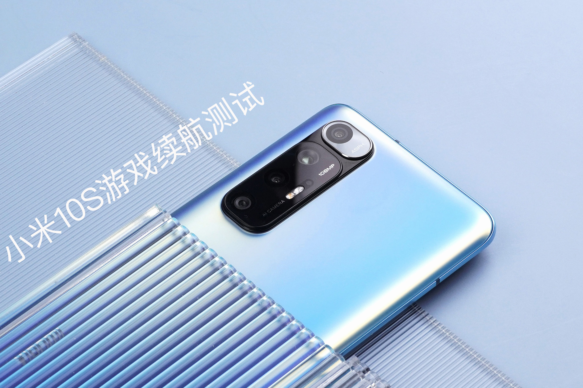 小米玩游戏性能最好的手机_续航小米手机游戏怎么样_小米手机游戏续航