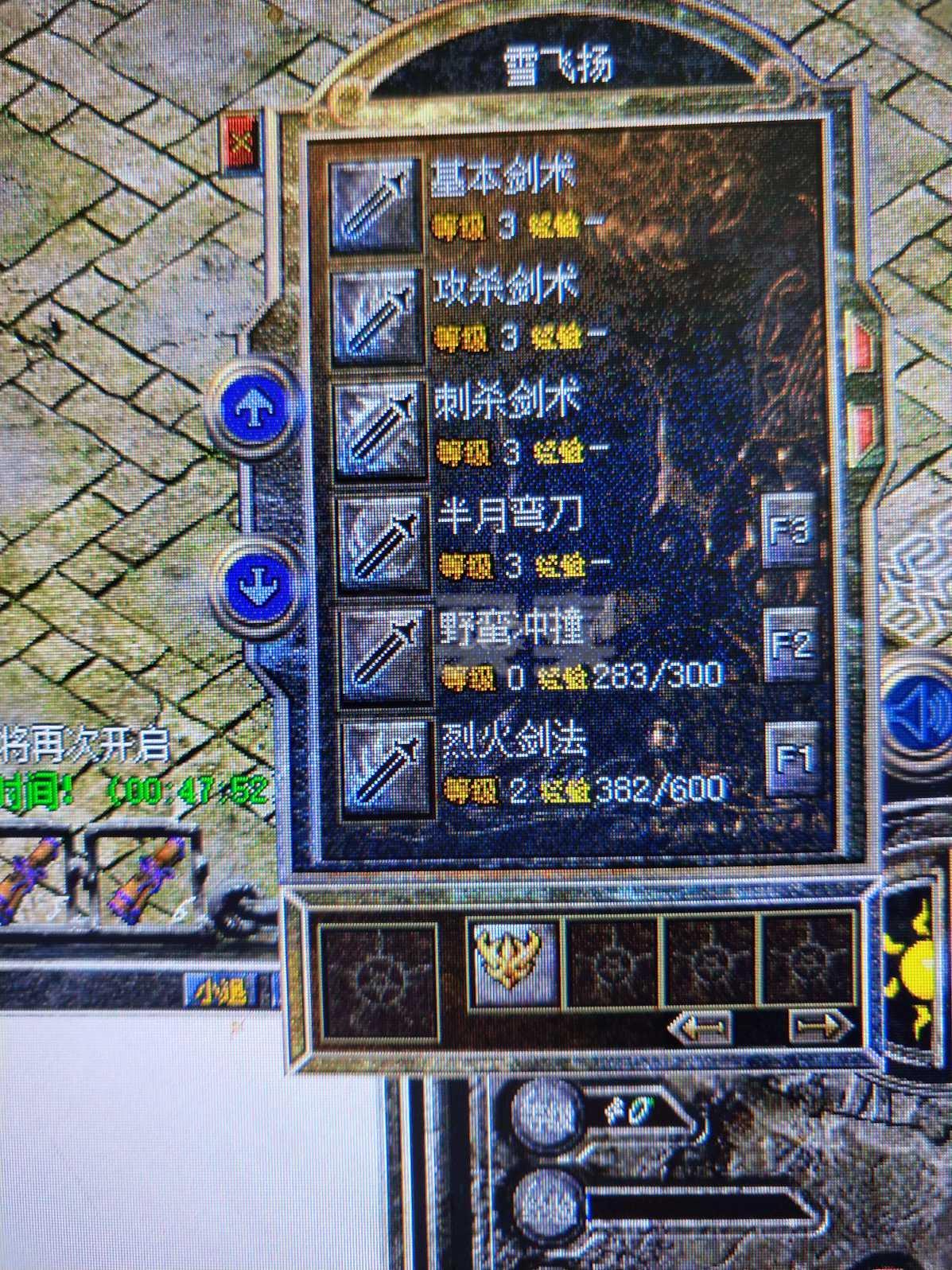 热血传奇怀旧版地图攻略_热血传奇地图攻略大全_热血传奇攻略pdf