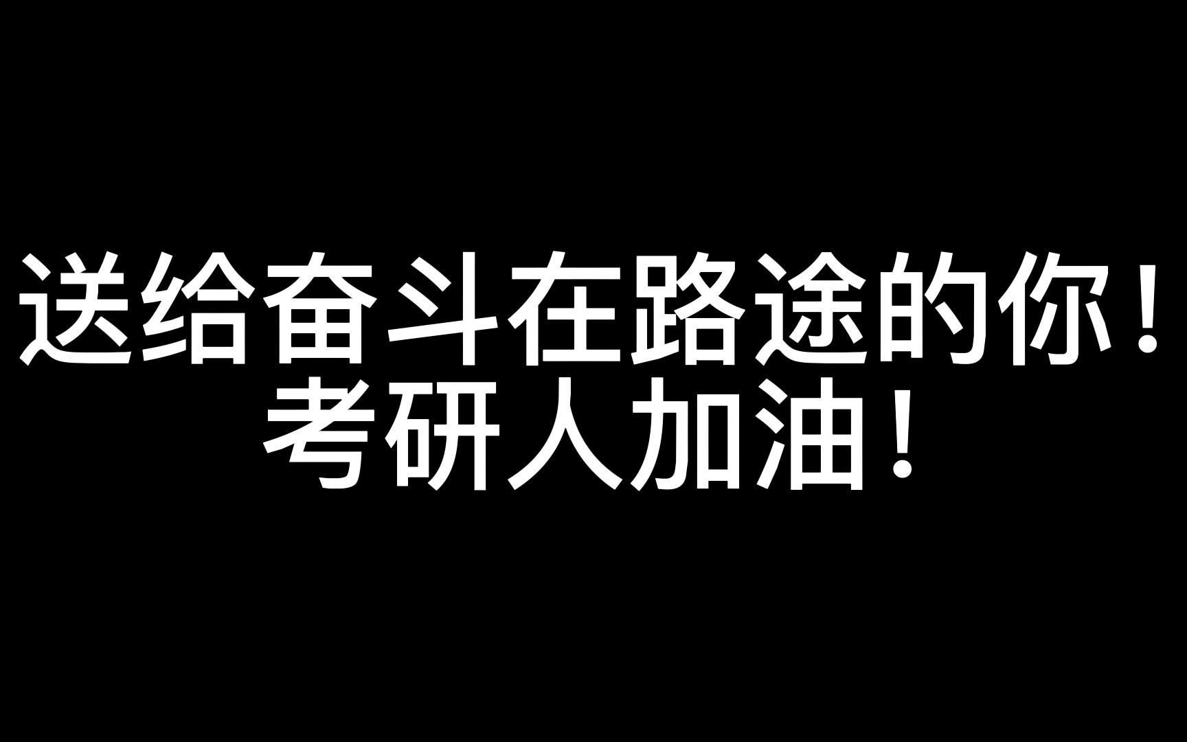 考研帮_考研帮_考研帮