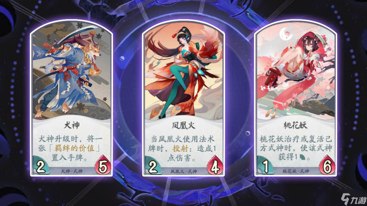 阴阳师纸牌游戏_阴阳师百闻牌手机游戏_阴阳师百闻牌攻略app