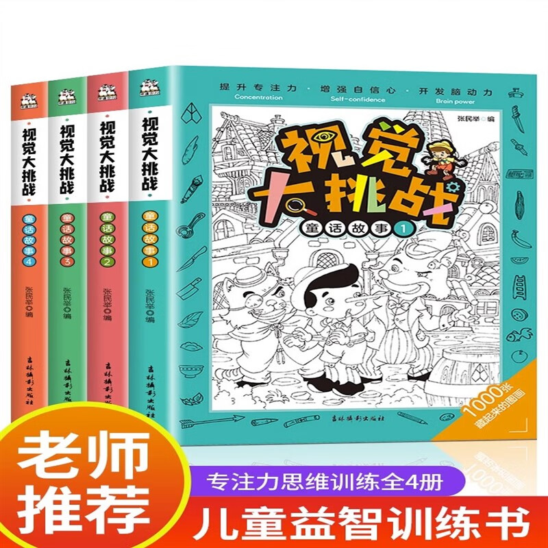 能玩隐藏图画_隐藏的图画手机版游戏一张_隐藏图画小游戏