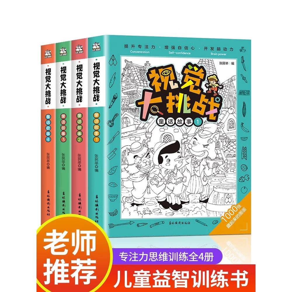 隐藏图画小游戏_隐藏的图画手机版游戏一张_能玩隐藏图画