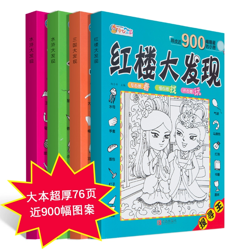 能玩隐藏图画_隐藏图画小游戏_隐藏的图画手机版游戏一张