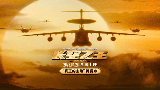 长空之王免费观看完整版策驰电影_一路向西电影完免费_鼠来宝4免费观看整版