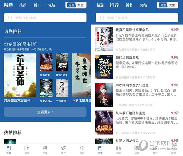 txt小说阅读器全本免费_全本小说下载器_txt全文免费阅读器