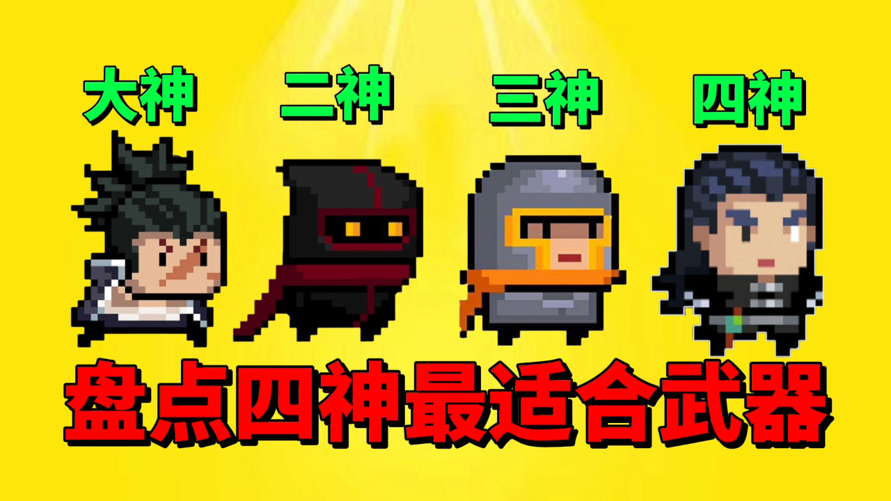 元气骑士礼包码二零二一_元气骑士的礼包码2023_2020元气骑士礼包码大全