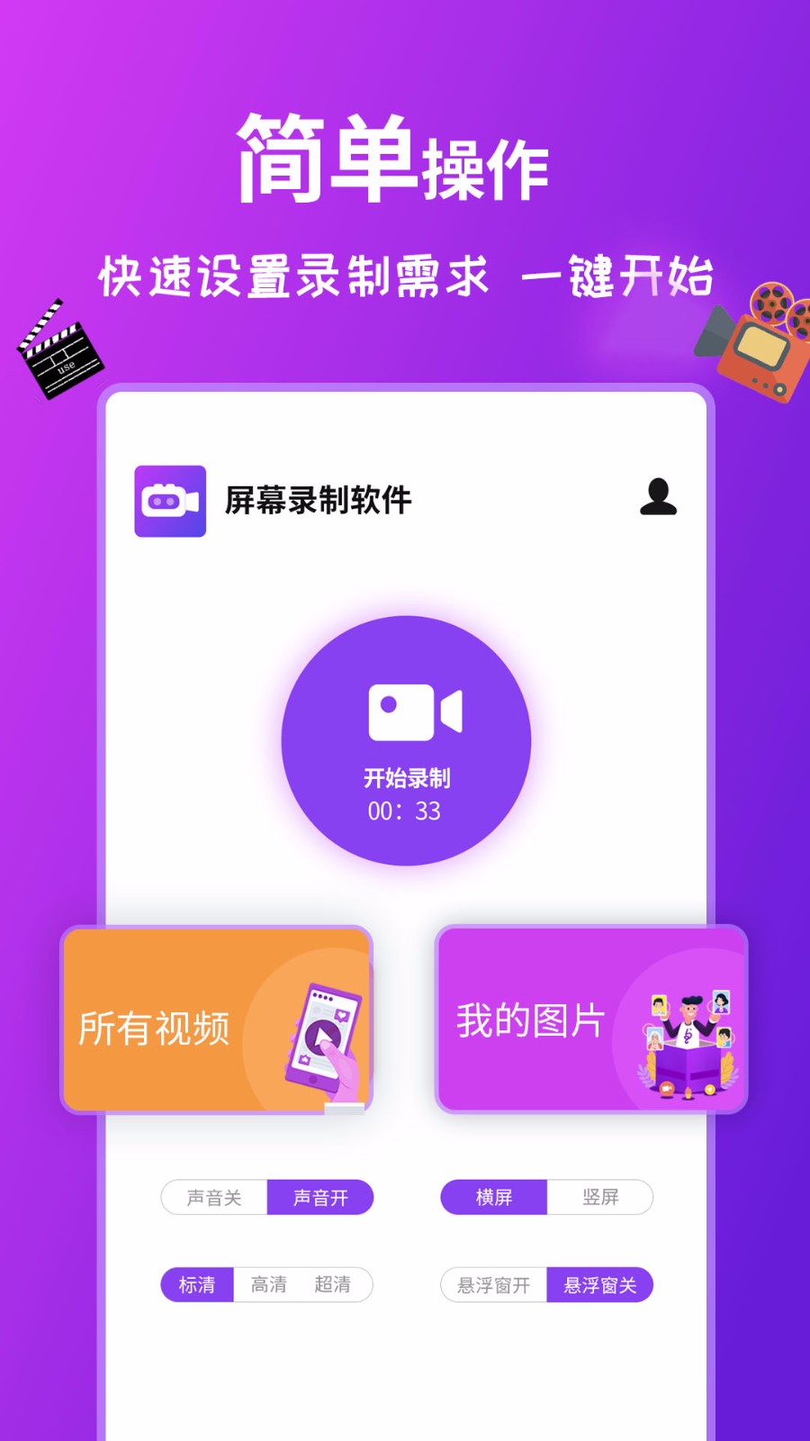 录屏软件手机好游戏用哪个_录屏游戏什么软件好_游戏录屏用什么手机软件好