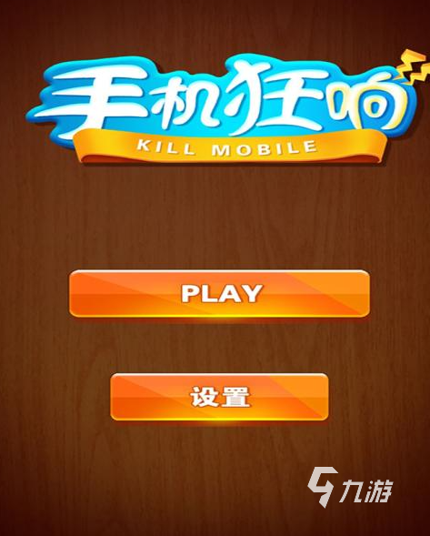 下载到手机的游戏_下载到手机的游戏_下载到手机的游戏