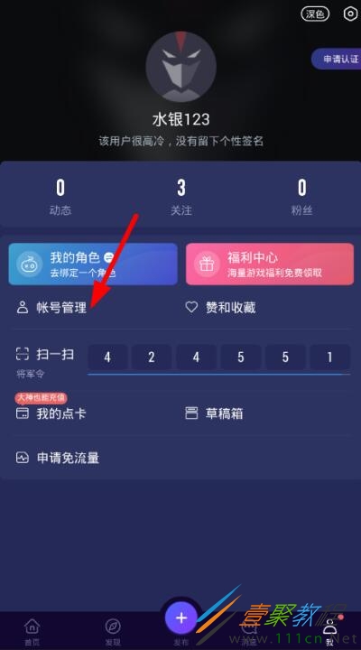 网易流程换手机游戏还能玩吗_网易的游戏换手机怎么办_网易游戏换手机流程多久