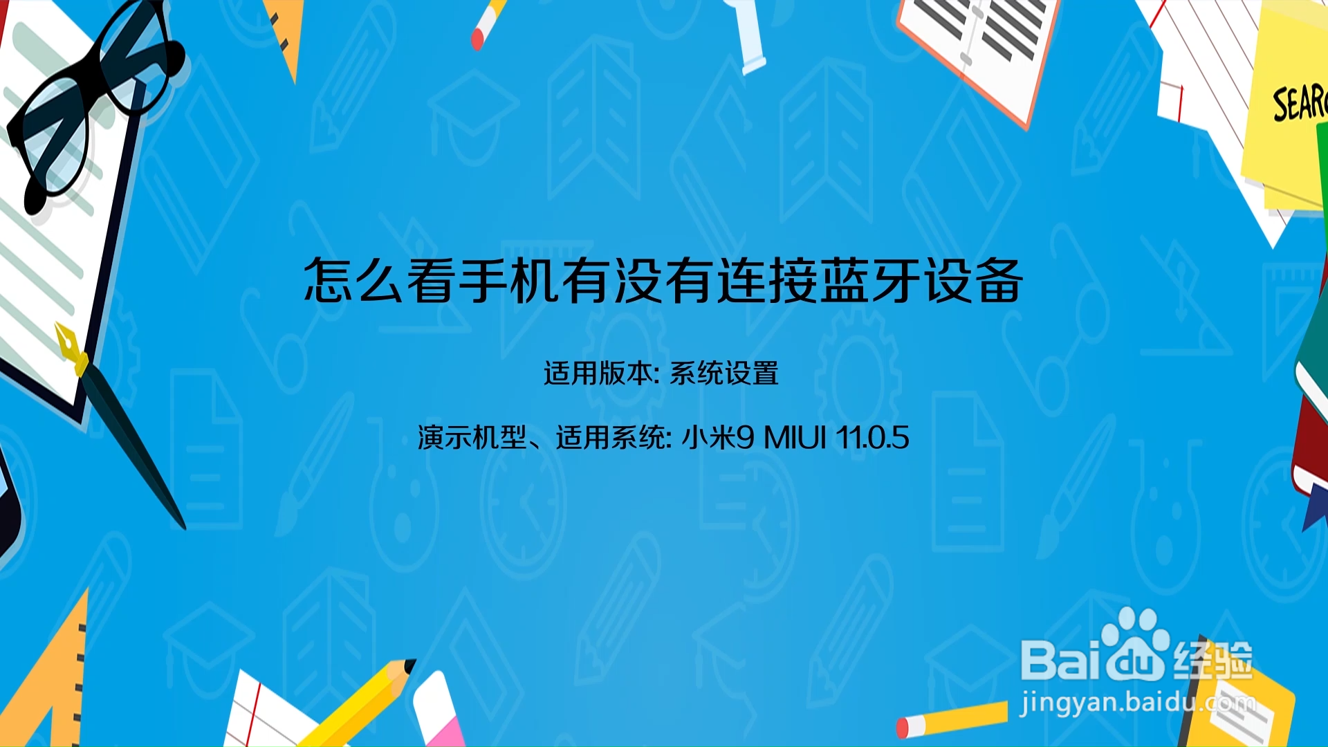 游戏手机连接蓝牙_手机蓝牙对打游戏_蓝牙连接手机游戏没有声音