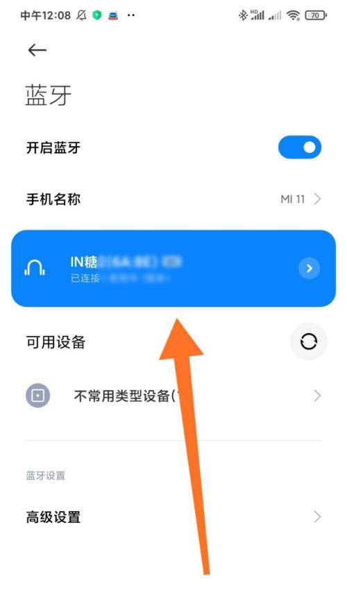蓝牙连接手机游戏没有声音_手机蓝牙对打游戏_游戏手机连接蓝牙