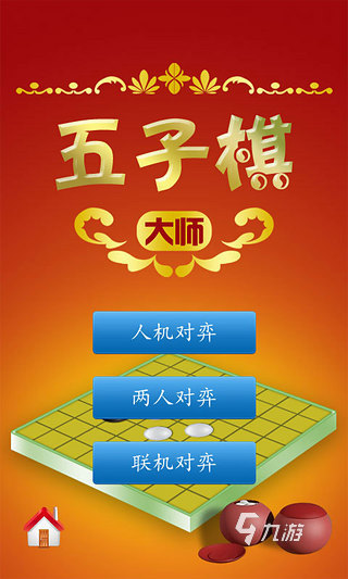 双人游戏手机棋类游戏推荐_双人棋牌手游_游戏推荐双人棋类手机版