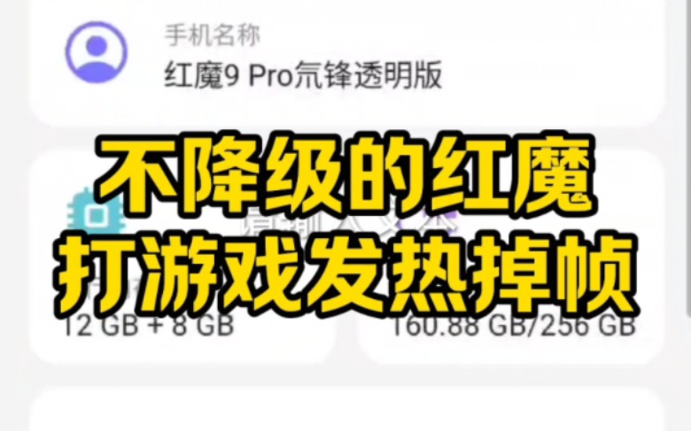 玩游戏手机掉帧厉害怎么办_打手机游戏掉帧_最近手机玩游戏掉帧