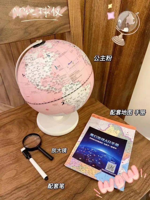 地球仪_地球仪图片_ar地球仪