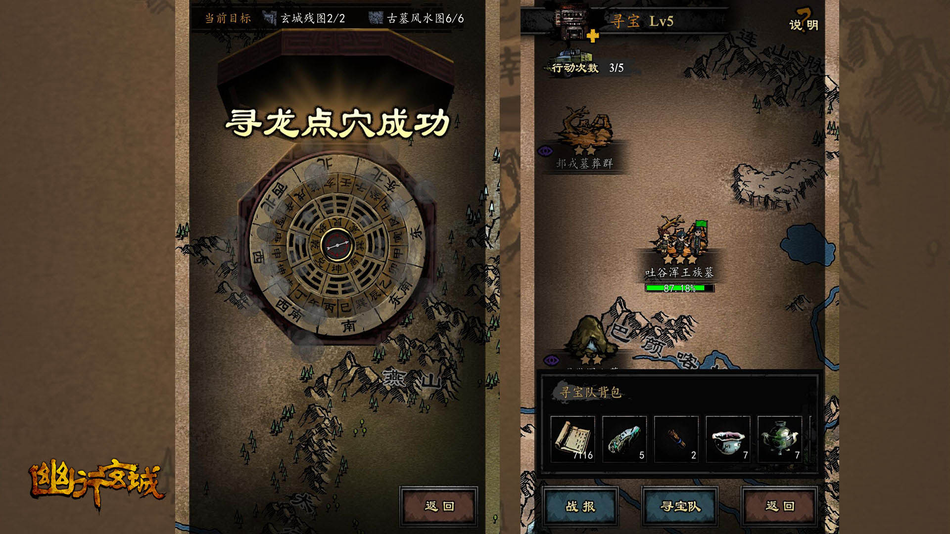 腾讯盗墓游戏手机游戏_游戏盗墓腾讯手机可以玩吗_腾讯盗墓