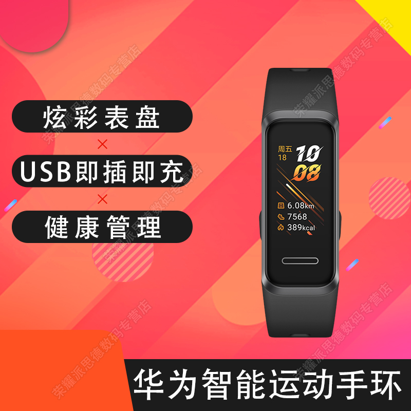 华为手环防水吗_防水华为手环哪款好_防水华为手环有哪几款