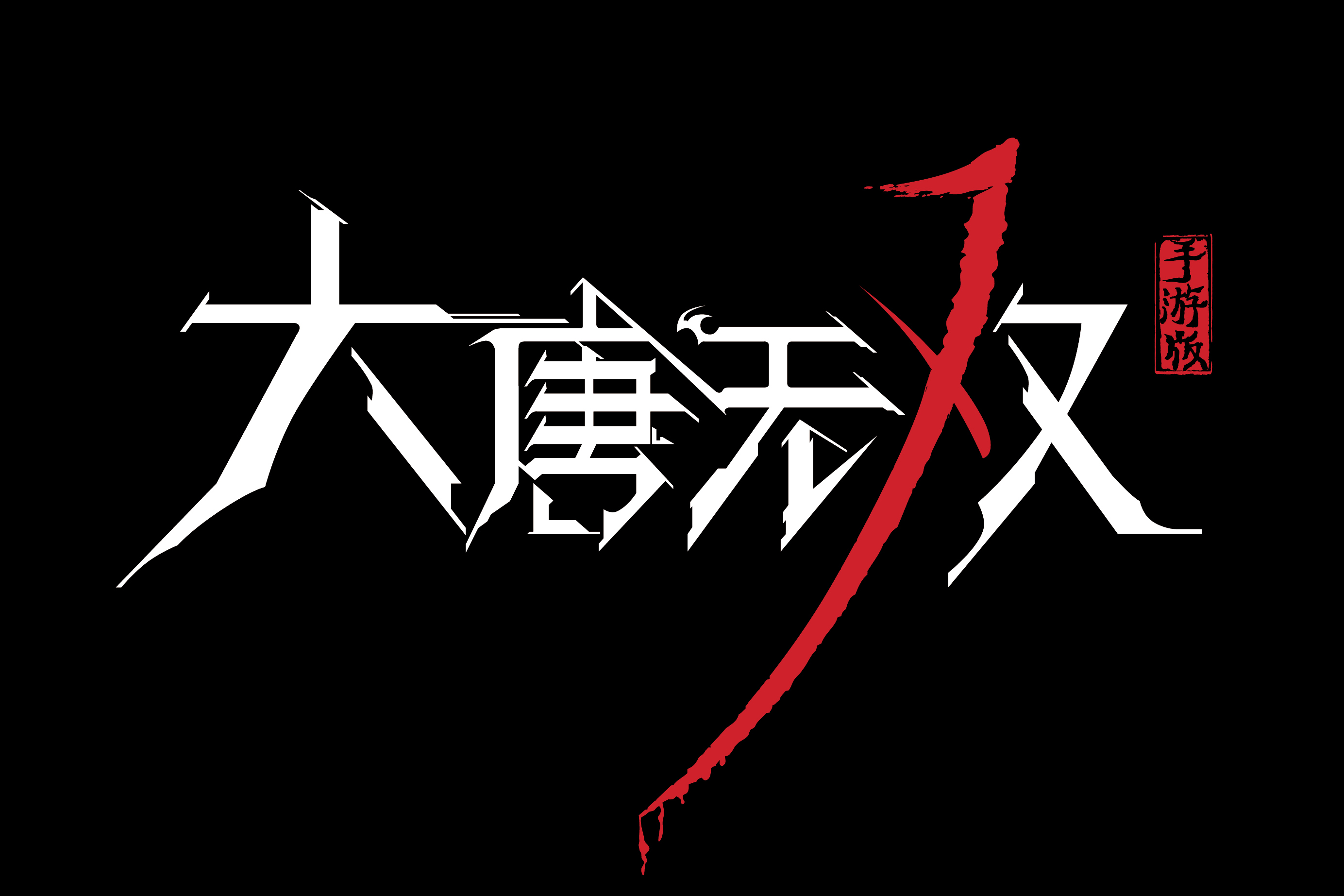 天命风流是哪个游戏的歌曲_天命流风手机游戏怎么玩_天命风 流手机游戏