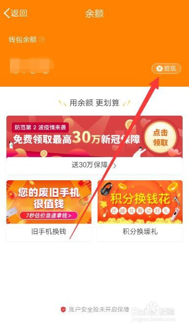 红包微博提现有限额吗_微博红包怎么提现_红包微博提现到哪里了