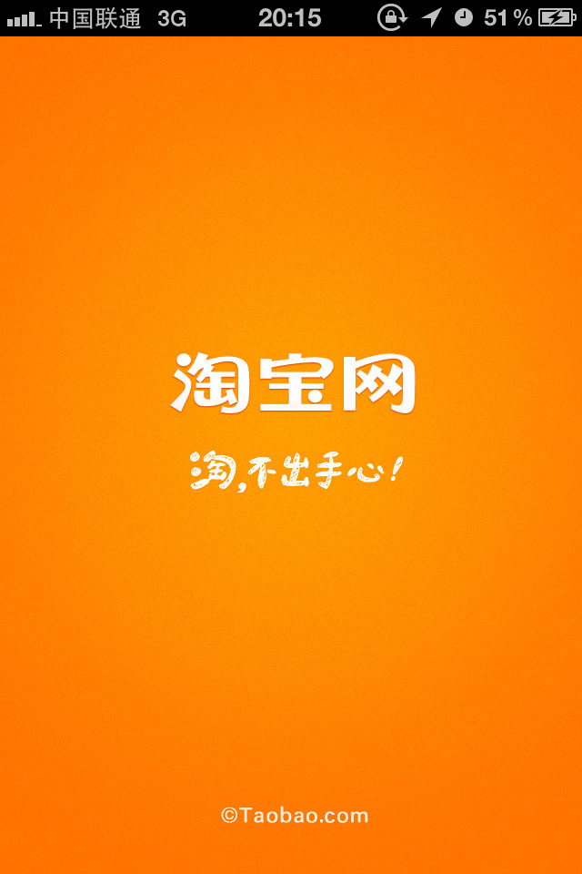 在线淘宝商城_在线淘宝视频下载_淘宝在线
