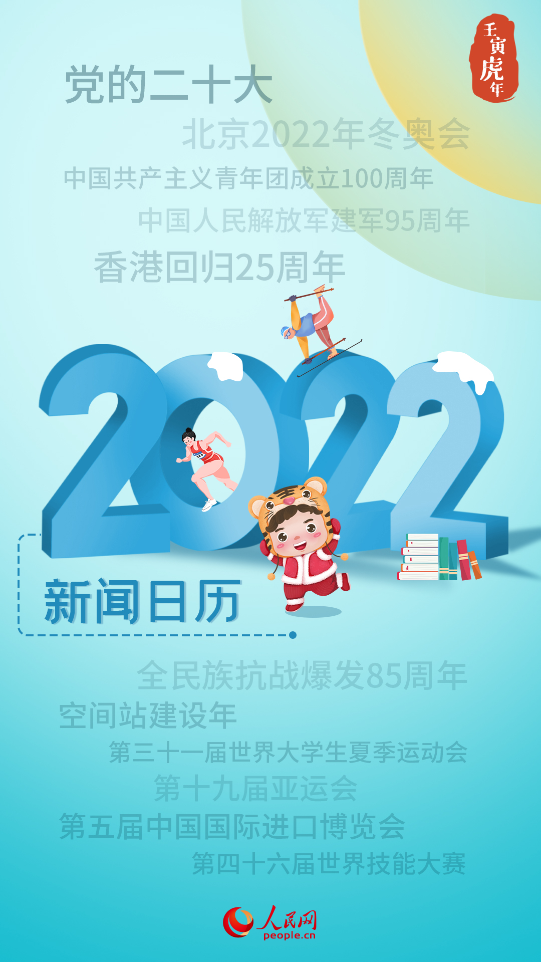 2021美国节日日历_美国节日表2021_美国节日一览表2022