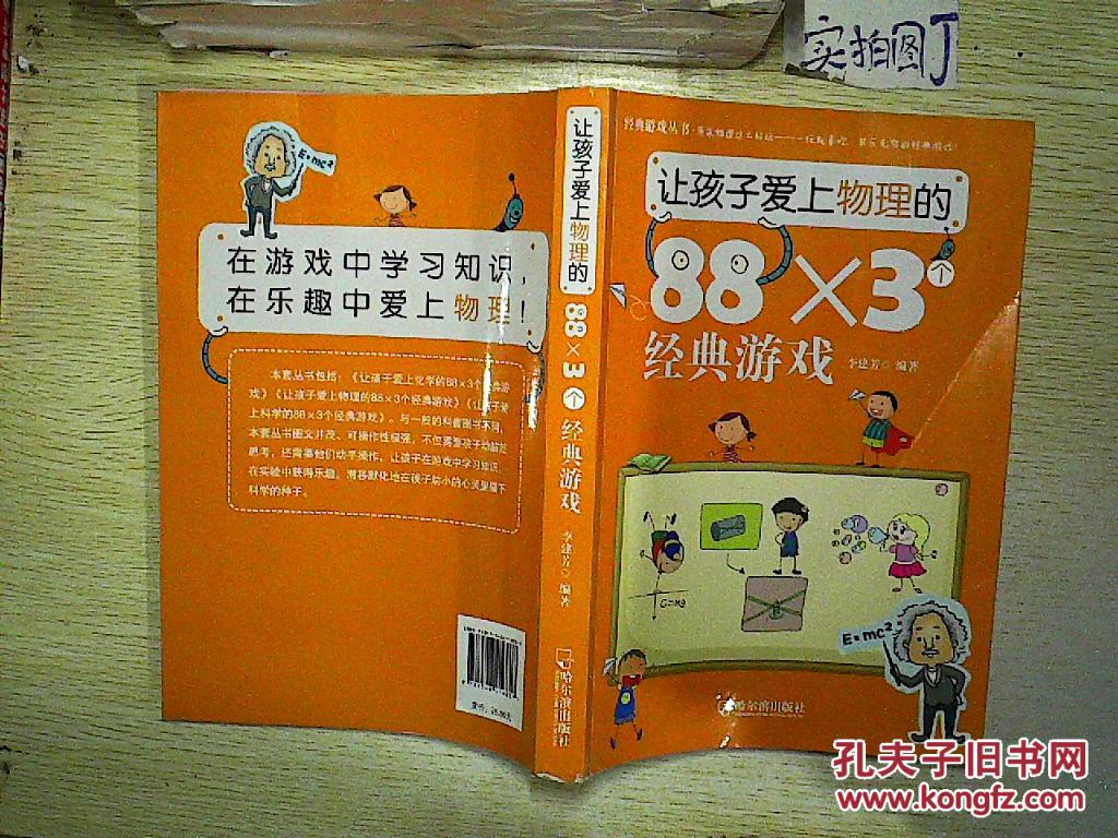 物理制造手机游戏有哪些_物理建造游戏_物理制造游戏手机