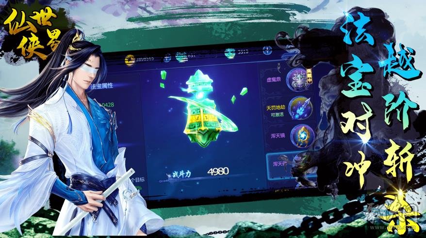 仙剑手机游戏视频_仙剑奇侠传移动版手游视频_手机游戏仙剑