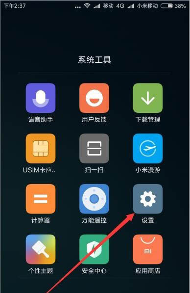 miui手机分身关闭_怎么关手机分身小米_小米手机分身怎么关闭