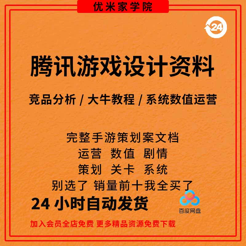 文档腾讯下载安装_腾讯文档下载_腾讯文档下载文件