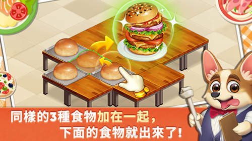做饭游戏推荐手机_做饭手机游戏排行榜_做饭的手机游戏