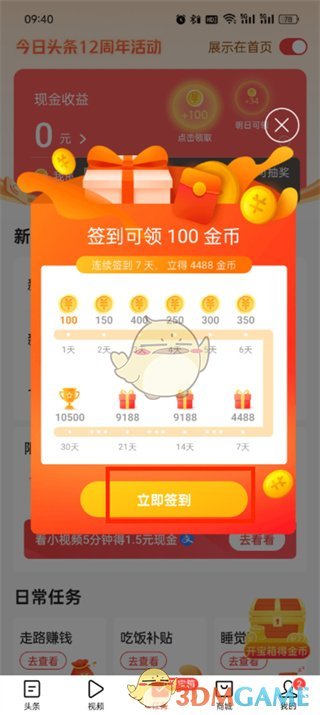头条号发游戏视频怎么样_今日头条能发游戏视频吗_头条手机游戏怎么上传视频