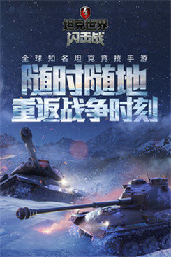坦克手机游戏大全_坦克手机游戏大全_坦克手机游戏大全