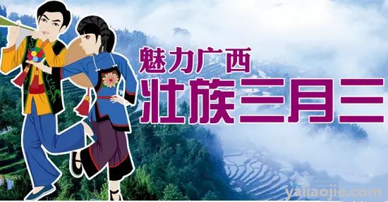 农历三月三_2015农历三月初三_1985农历三月初三