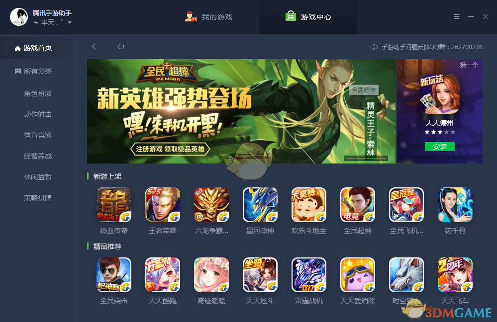腾讯未上线的几款游戏手机_腾讯app游戏_腾讯手机游戏平台叫什么