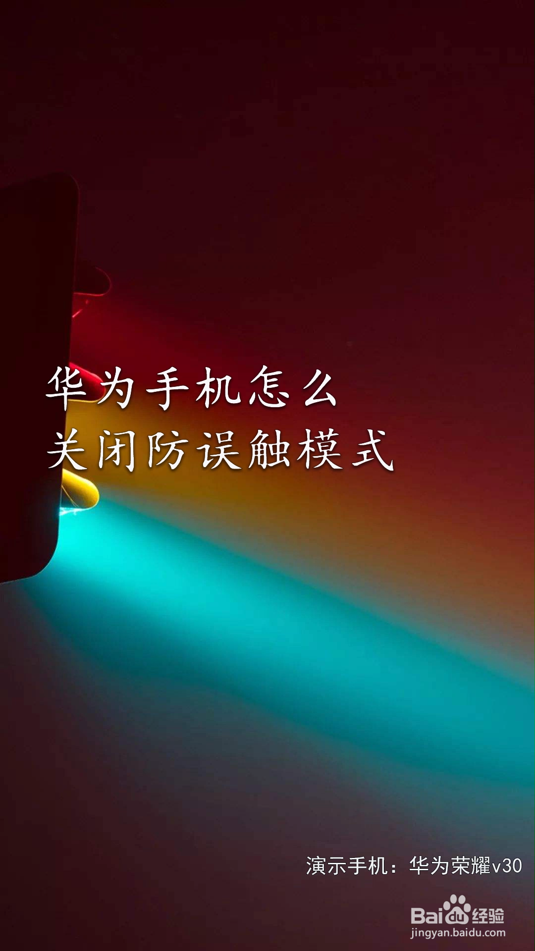 华为手机玩游戏需要实名认证吗_华为手机玩游戏要钱吗_玩游戏手机太烫怎么办华为
