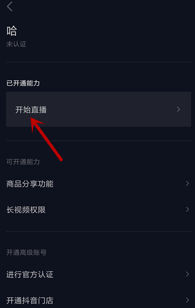 抖音直播设置手机游戏画面_手机直播抖音游戏怎么设置_抖音直播设置手机游戏怎么设置