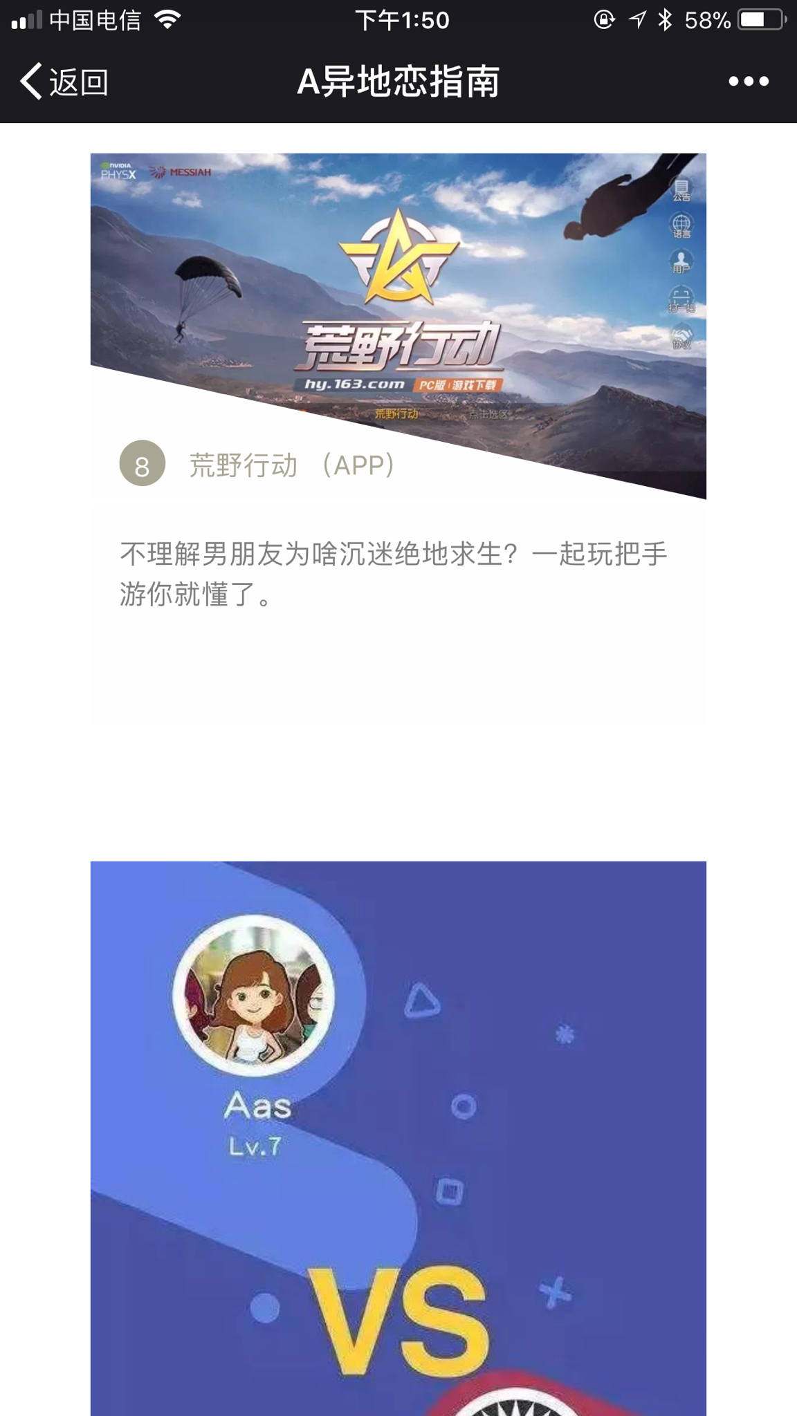 异地恋适合什么游戏手机_异地恋适合手机游戏有哪些_异地恋玩的游戏手机