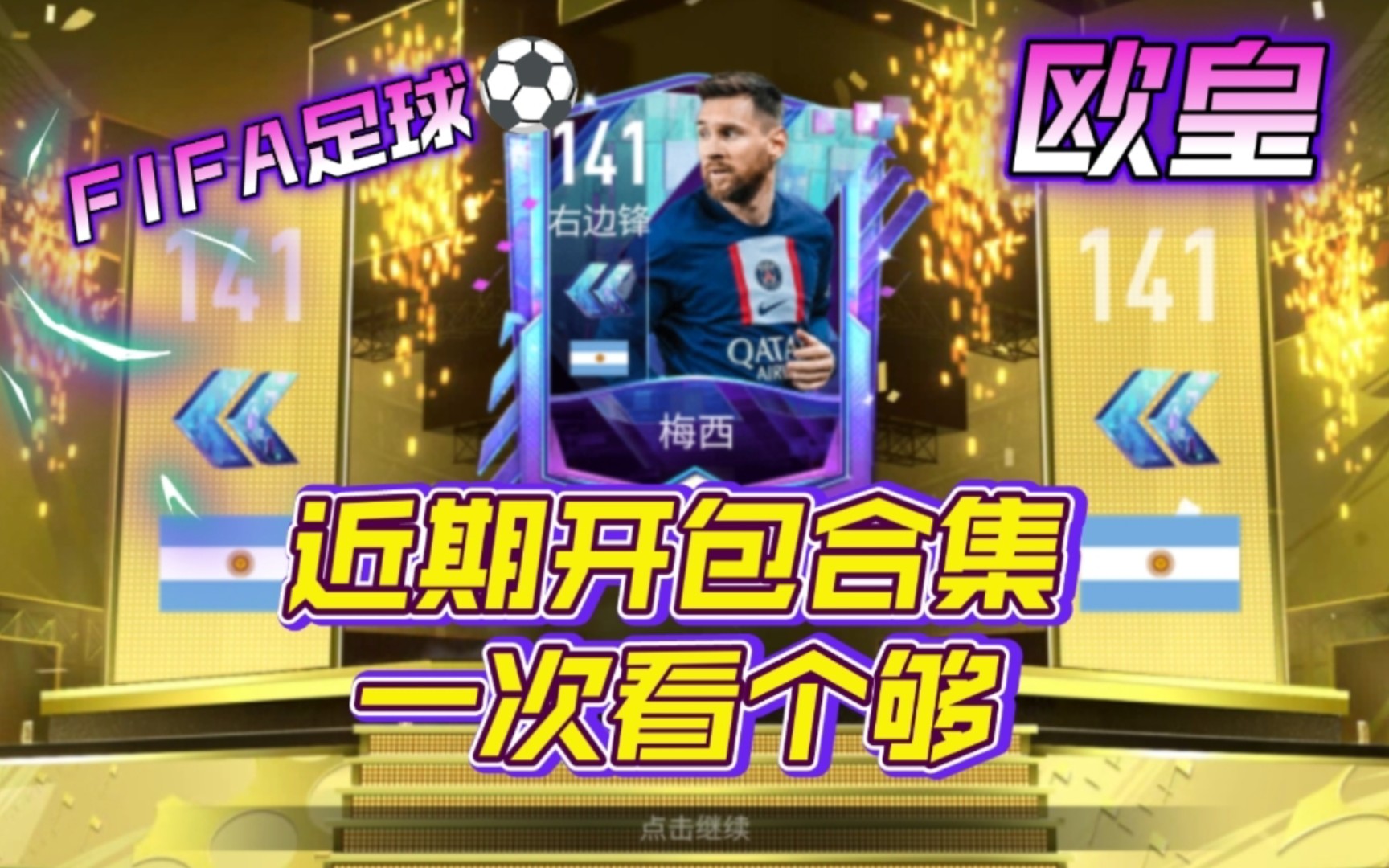 足球游戏手机fifa_足球手机游戏拉着玩的_足球手机游戏排行榜