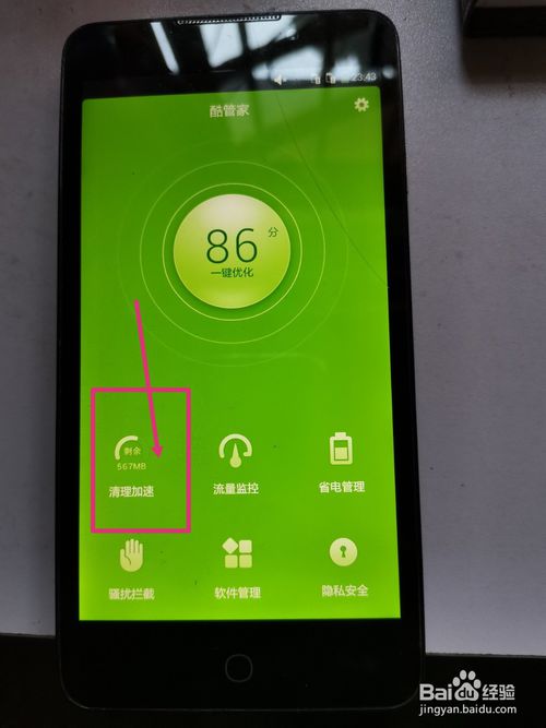 手机怎样关闭游戏服务器_手机关闭游戏功能_怎么关掉手机游戏服务