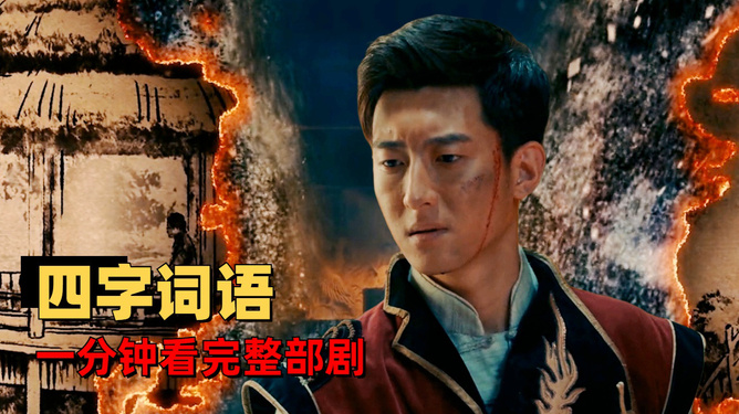 幻术先生电影免费观看_扎纸先生2电影免费观看_没问题先生免费观看