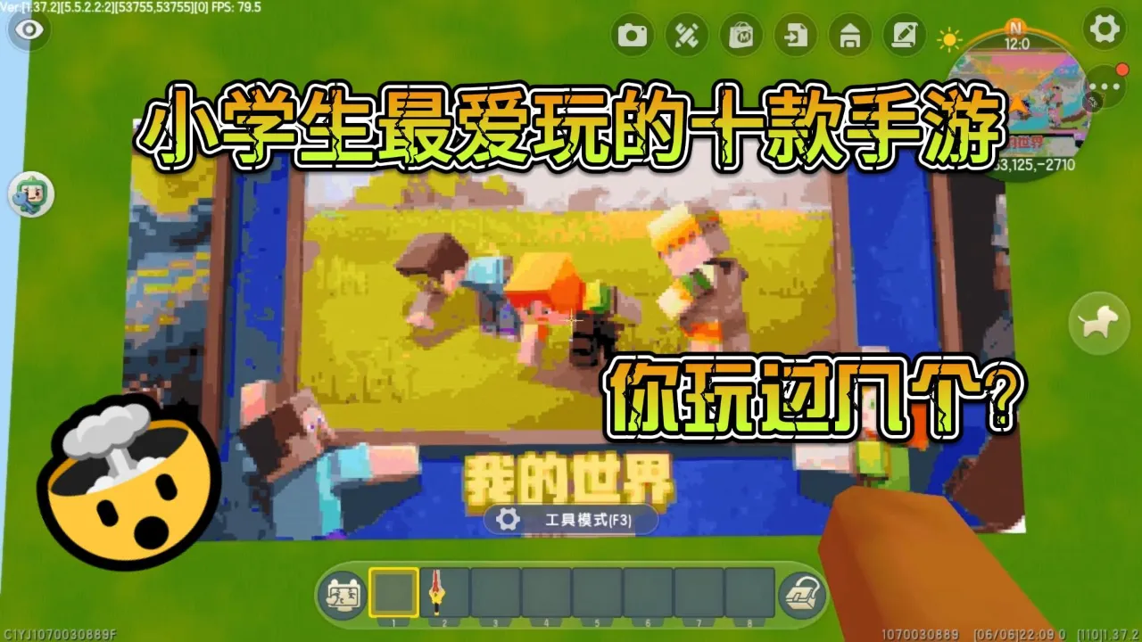 小学生爱玩的手机游戏_小学生喜欢玩手机游戏怎么办_爱玩小学生手机游戏推荐